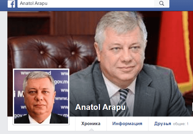 Anatol Arapu Ministrul Finanţelor nu are cont pe Facebook