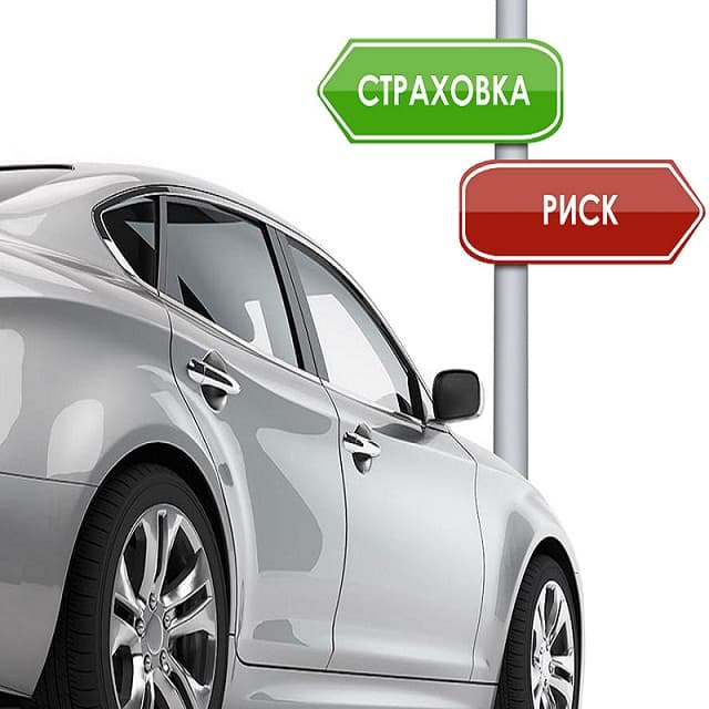 В Молдове автострахование становится дороже