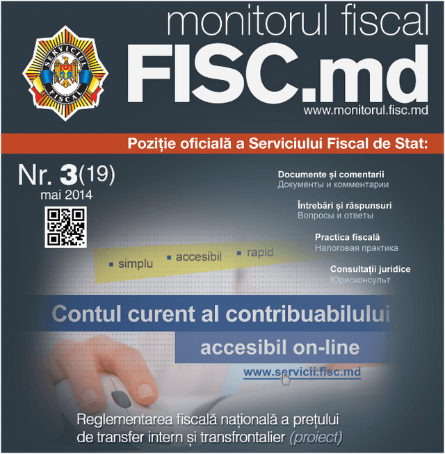 Об отражении в журнале ”Monitorul Fiscal FISC.md” официальной позиции Государственной налоговой службы