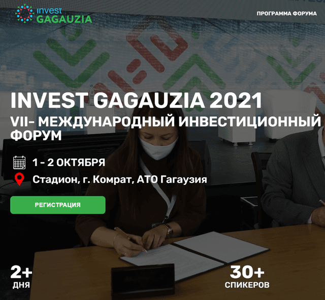 Форум «Инвест Гагаузия» пройдет 1-2 октября