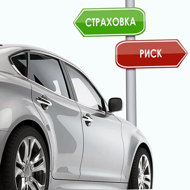 Автострахование: пределы ответственности страховщиков могут вырасти