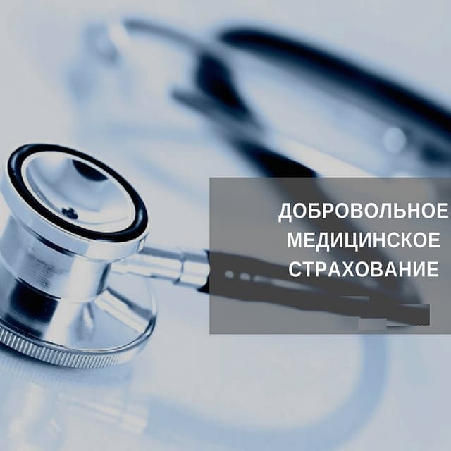 Исчисление взносов ОГСС и ОМС при добровольном медицинском страховании работников