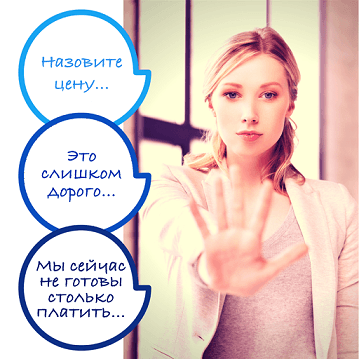 Высокая цена или высокая стоимость?