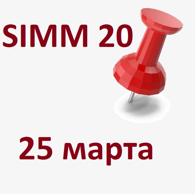 SIMM20: дополнения показателя 2.1.