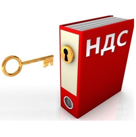 Удвоена сумма поставок для регистрации в качестве плательщика НДС