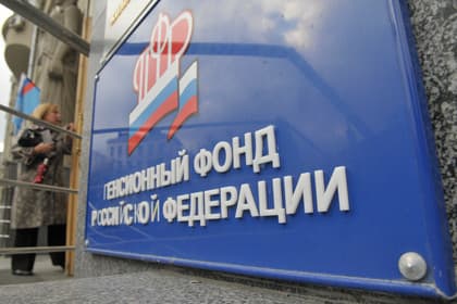 Министерство труда России решило отменить льготы по пенсионным взносам для малого бизнеса