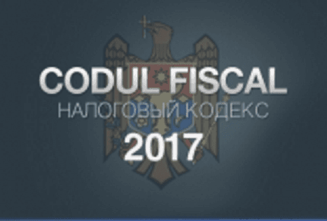 Налоговый Кодекс-2017: информация из первоисточника