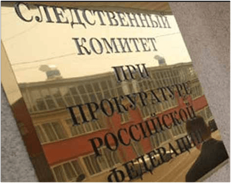 Россия: СКР подготовил закон о борьбе с оптимизацией налогов