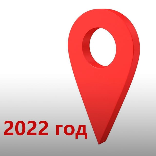 Исчисление и уплата местных налогов и сборов в 2022 г.