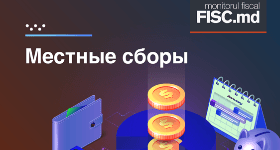 Оптовый склад, размещенный за чертой  населенного пункта и местные сборы