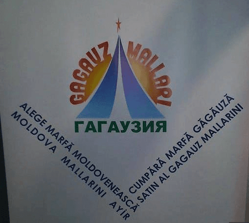 Товары, произведенные в Гагаузии, будут продвигаться под собственной торговой маркой