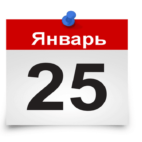 Срок представления некоторых отчетов истекает 25 января. Что нужно учесть при их заполнении