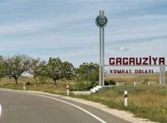 В Гагаузии принята стратегия регионального развития на 2017-2020 гг.