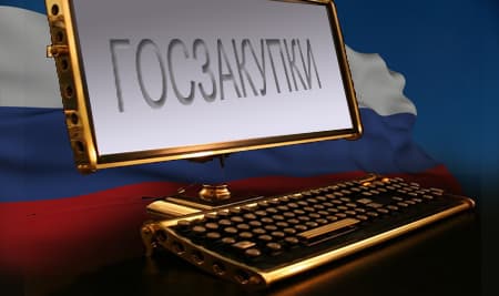 Единый словарь госзакупок будет обновлен