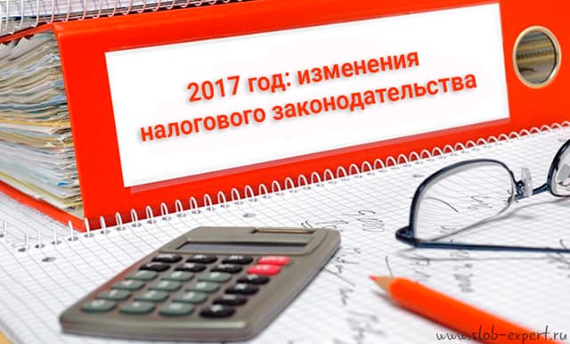 Какие законодательные изменения коснутся российского бизнеса в 2017 году
