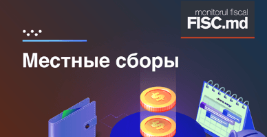 Изменения в налоговой политике 2025 года: налоги на имущество, местные сборы, сборы за природные ресурсы, дорожные сборы