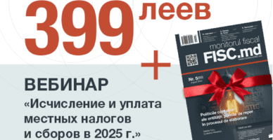 АКЦИЯ, 399 леев!  Beбинар «Исчисление и уплата местных налогов и сборов  в 2025 г.» 
