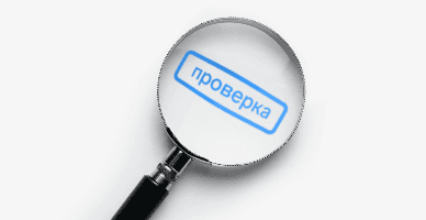 НКФР утвердила план проверок на 2026 год