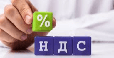 Последствия в части НДС в отношении некоммерческих организаций