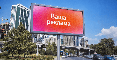 Разрешение на размещение наружной рекламы и рекламные сборы в 2026 году