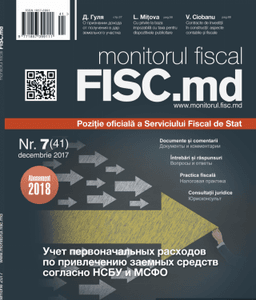 Monitorul fiscal FISC.md Nr.41 2017