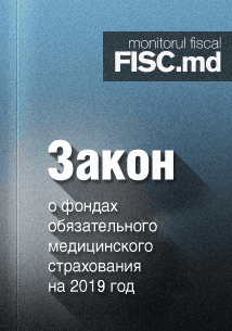 Закон о фондах обязательного медицинского страхования на 2019 год
