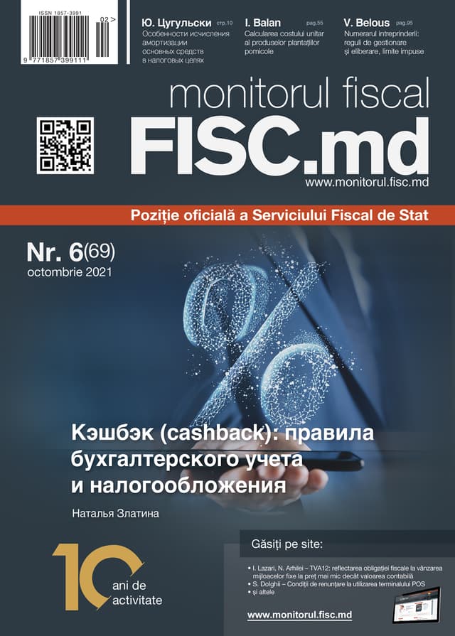 monitorul fiscal FISC.md