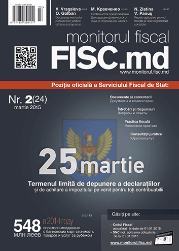 Monitorul Fiscal FISC.md
