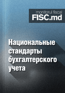 Национальные стандарты бухгалтерского учета