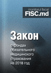 ЗАКОН о фондах обязательного медицинского страхования на 2018 год