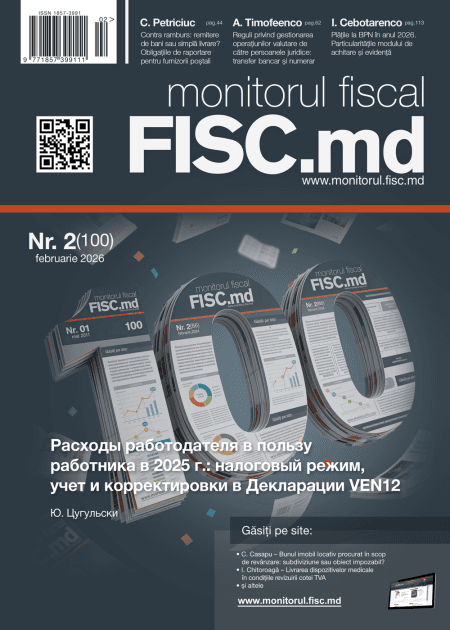 monitorul fiscal FISC.md