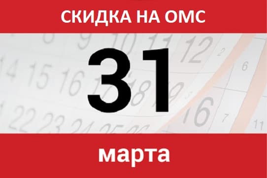 Фонды ОМС: (при)обретаем статус застрахованного лица