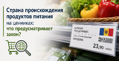 Страна происхождения продуктов питания на ценниках: что предусматривает закон?